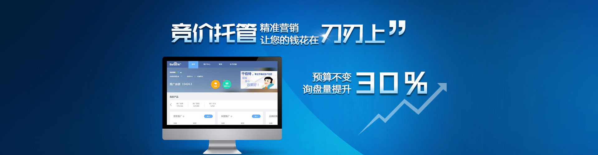 威远信息流优化