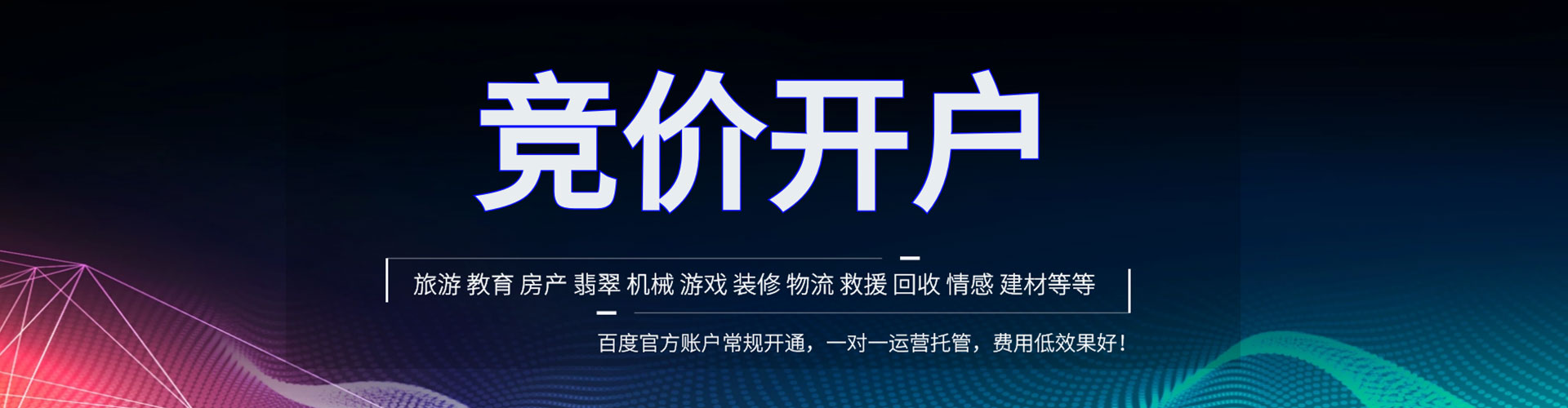 威远百度竞价排名